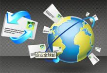 全球邮-松江域名主机网站